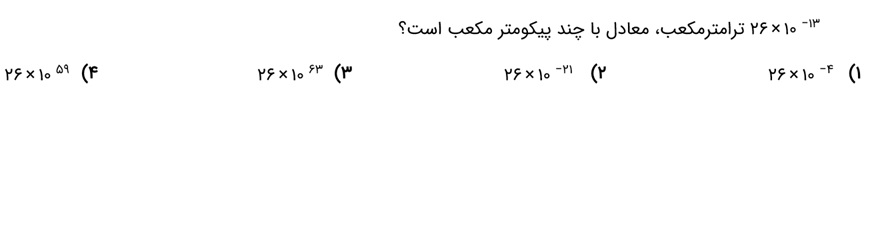 دریافت سوال 10