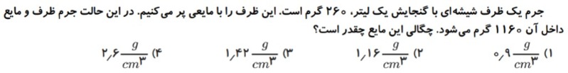 دریافت سوال 5