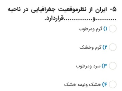 دریافت سوال 2