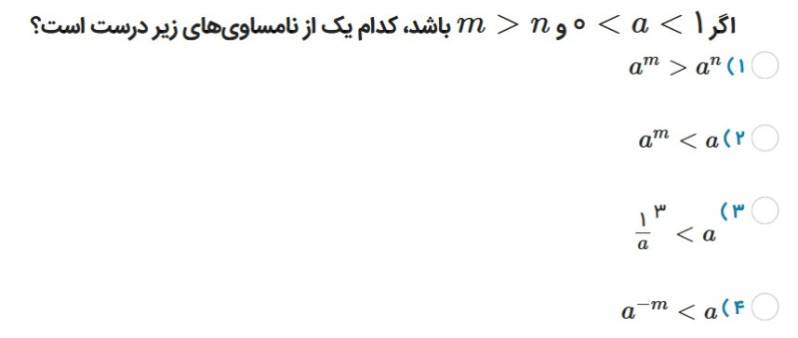 دریافت سوال 38