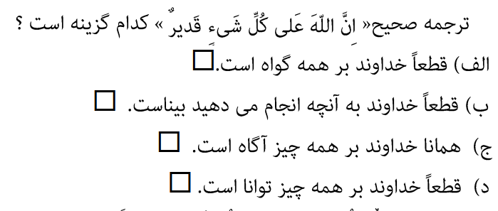 دریافت سوال 7