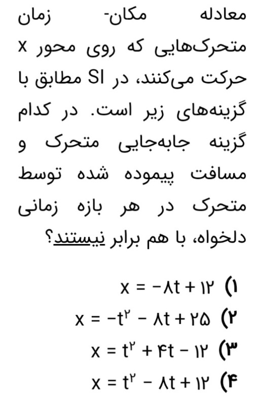 دریافت سوال 2