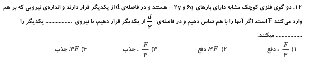 دریافت سوال 11