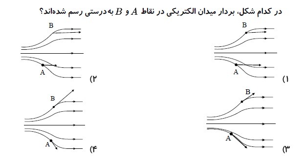 دریافت سوال 14