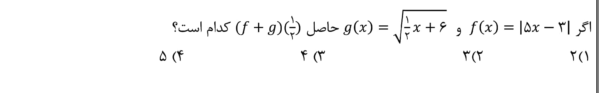 دریافت سوال 5