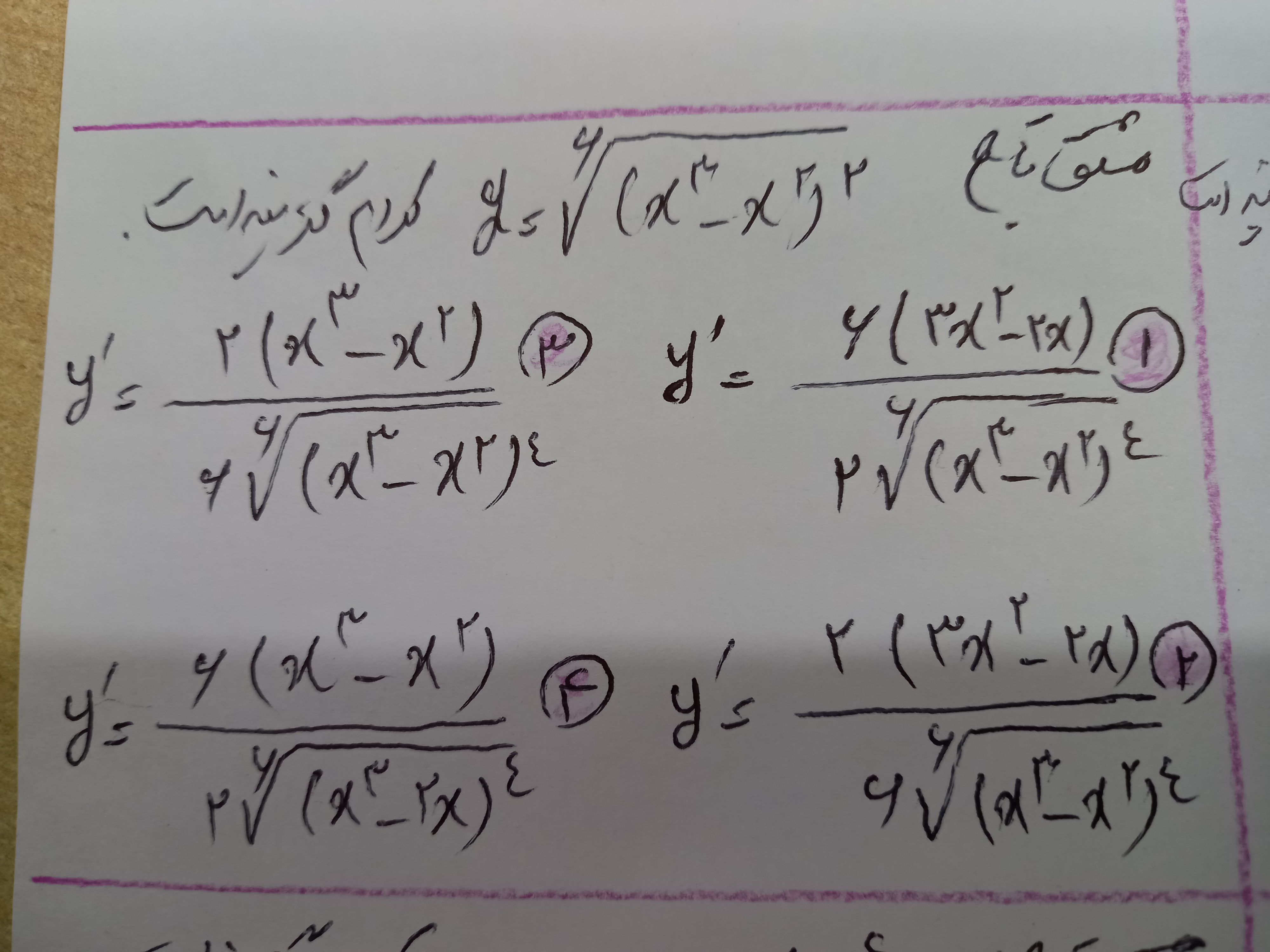 دریافت سوال 3