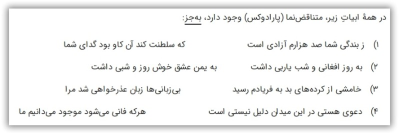 دریافت سوال 30