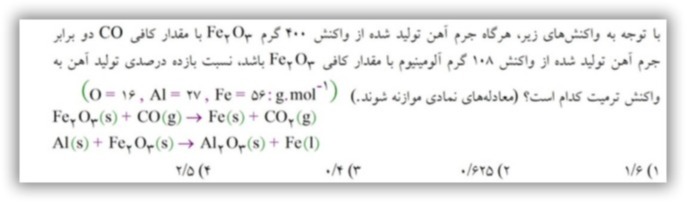 دریافت سوال 6