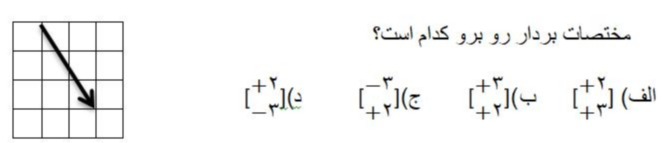 دریافت سوال 17