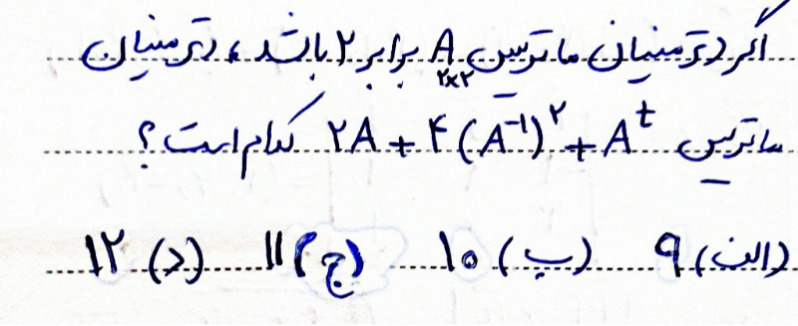 دریافت سوال 19