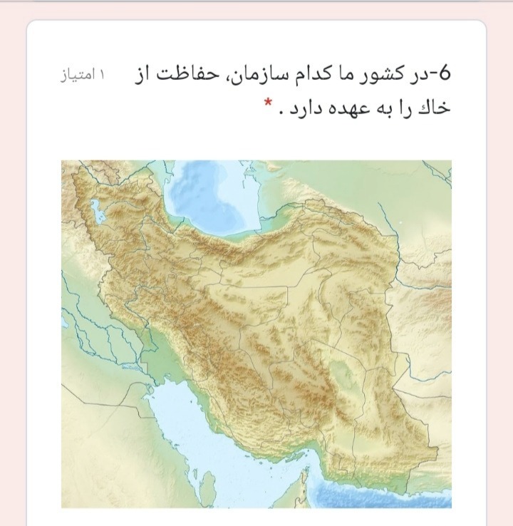 دریافت سوال 6