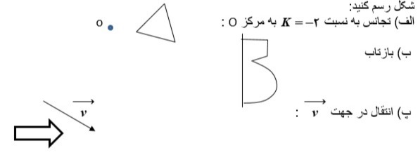 دریافت سوال 5