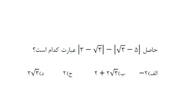 دریافت سوال 5