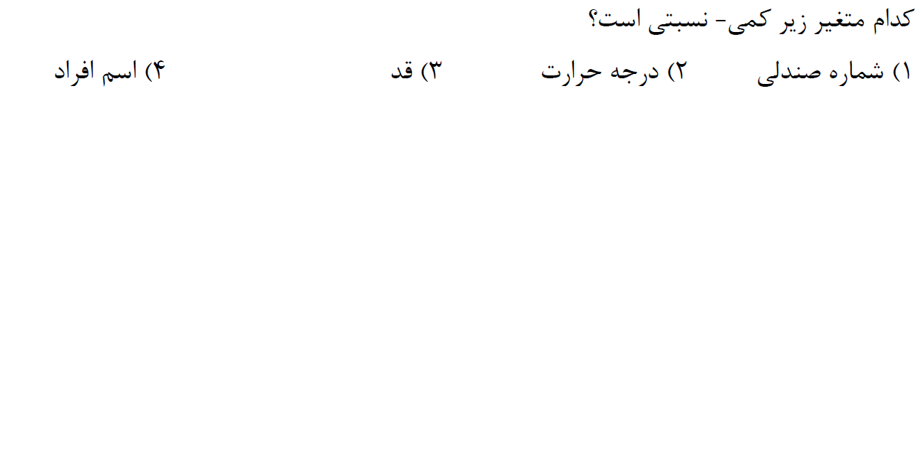 دریافت سوال 26