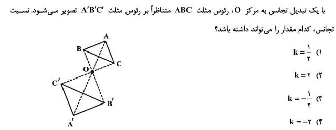 دریافت سوال 11