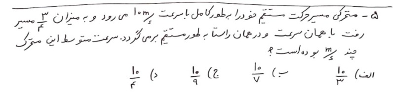 دریافت سوال 5