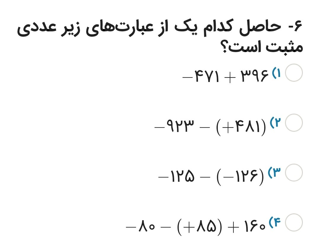 دریافت سوال 4