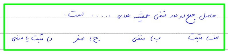 دریافت سوال 13