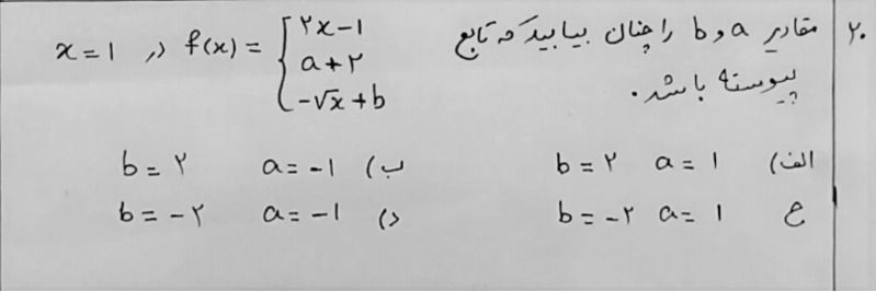 دریافت سوال 20