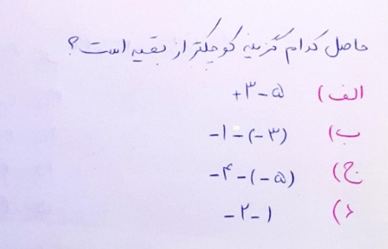 دریافت سوال 7