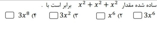 دریافت سوال 12