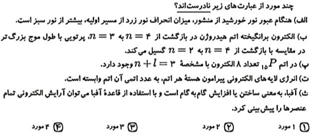 دریافت سوال 8