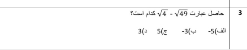 دریافت سوال 3