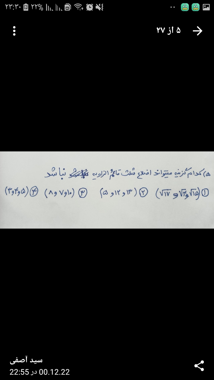 دریافت سوال 2