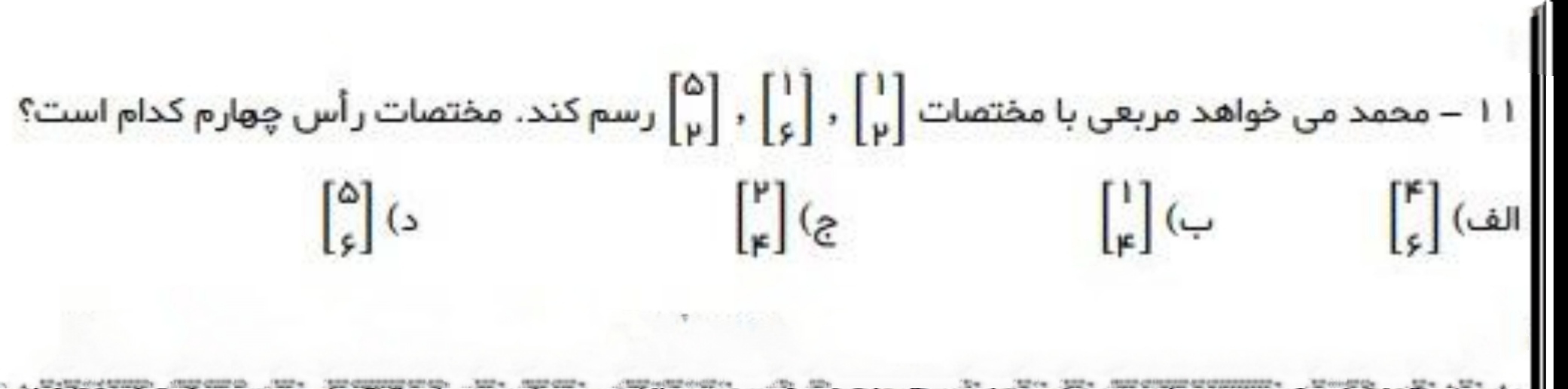 دریافت سوال 7