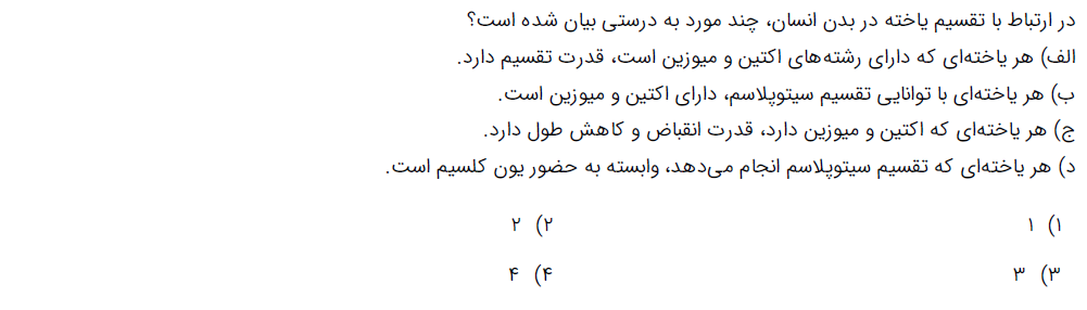 دریافت سوال 1