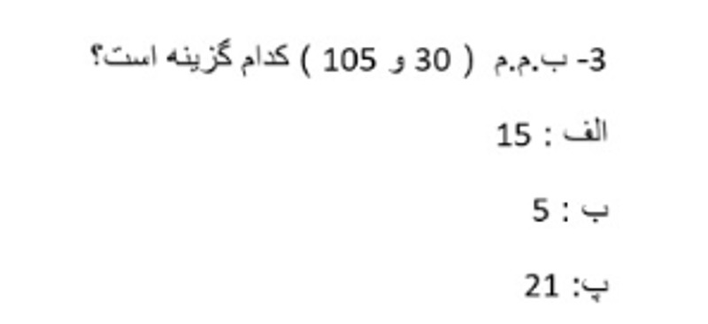 دریافت سوال 29