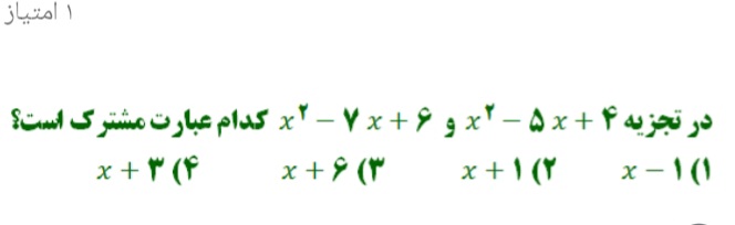 دریافت سوال 1