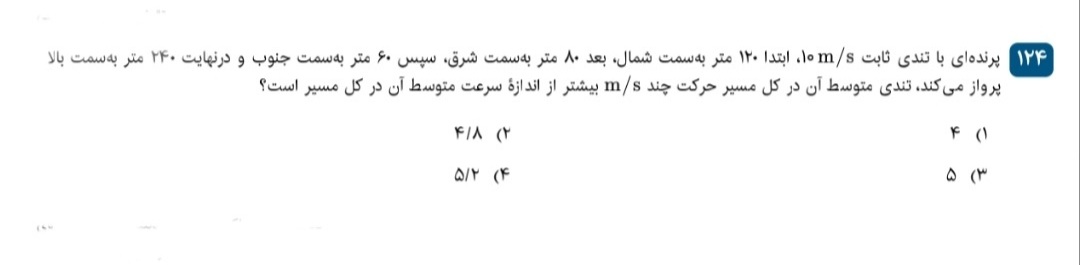 دریافت سوال 9