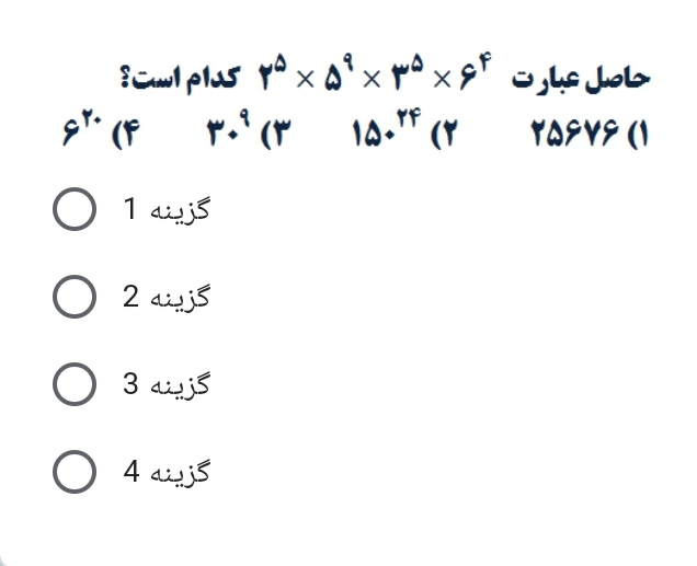 دریافت سوال 4