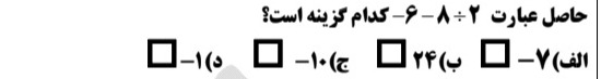 دریافت سوال 27