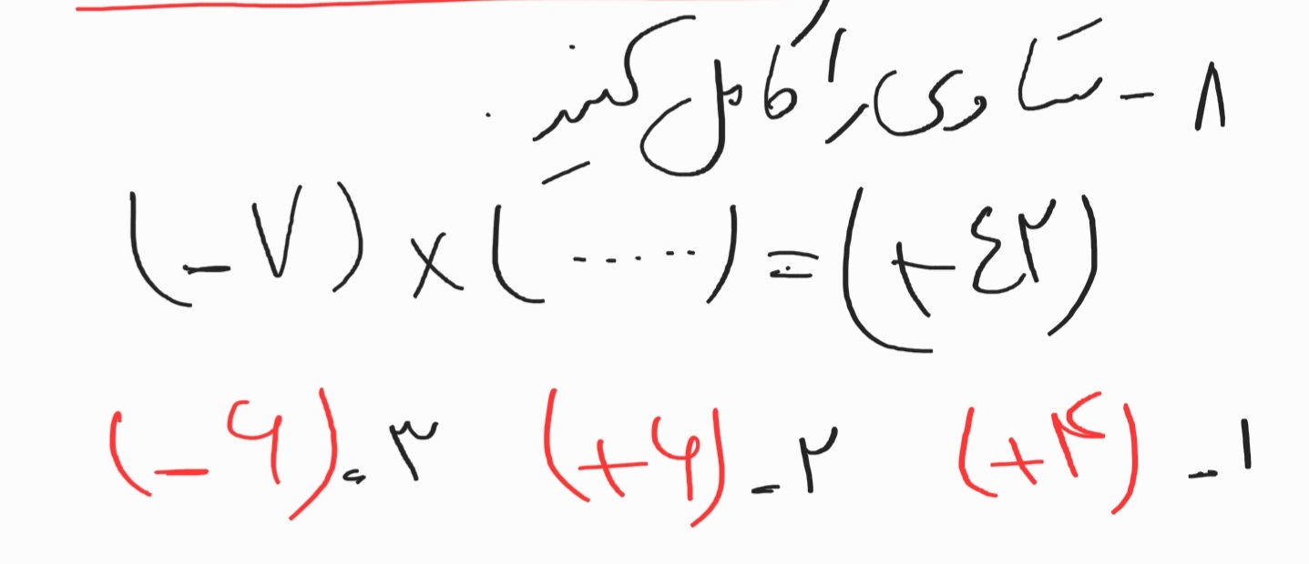 دریافت سوال 8