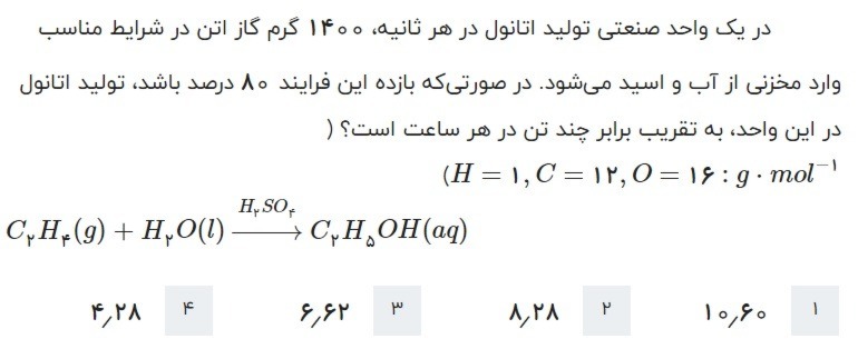 دریافت سوال 6