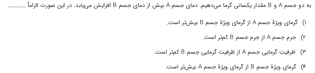 دریافت سوال 51