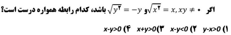 دریافت سوال 14