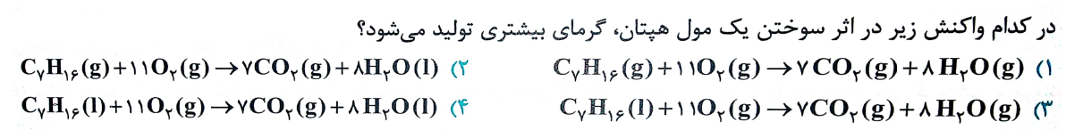 دریافت سوال 6