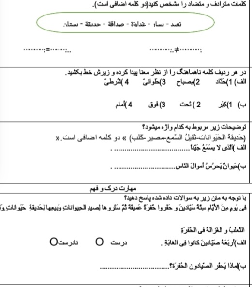 دریافت سوال 1