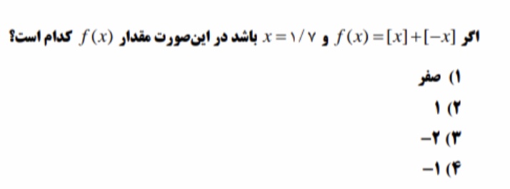 دریافت سوال 8