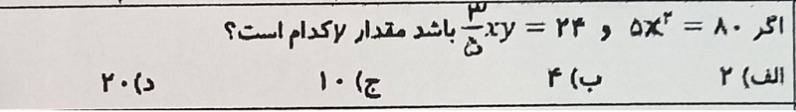 دریافت سوال 5