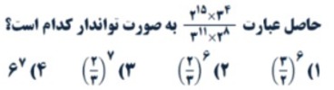 دریافت سوال 11