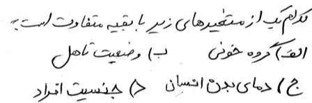 دریافت سوال 4