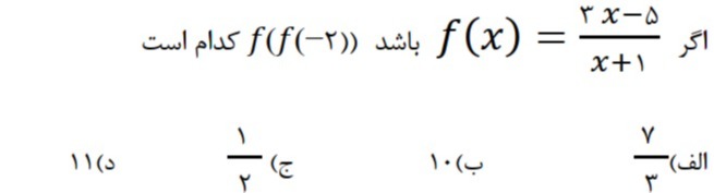 دریافت سوال 5