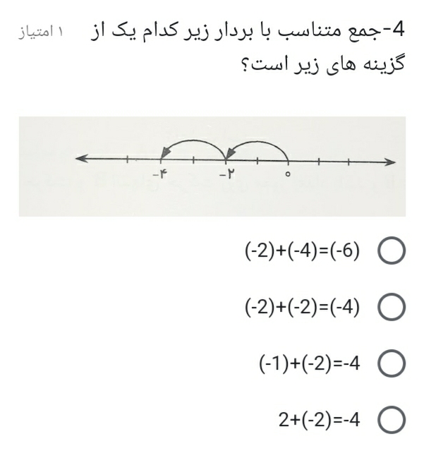 دریافت سوال 13