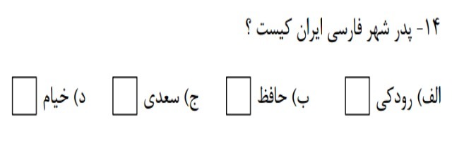 دریافت سوال 4