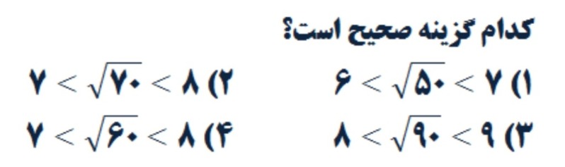 دریافت سوال 10