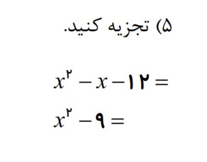 دریافت سوال 5